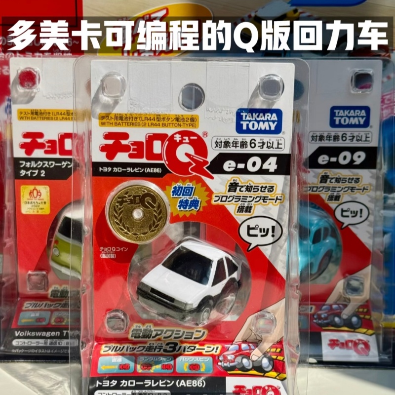 Tomica Choro Q Programmable Pu - огляд і ціна Desk Setup Programmer
